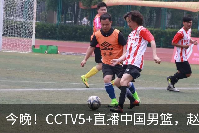 今晚！CCTV5+直播中国男篮，赵继伟继续休战？张镇麟等参加CBA总决赛缺席
